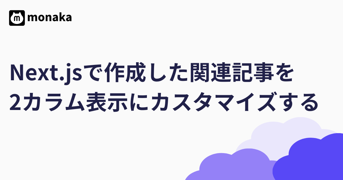 SSGform】Next.jsで構築したサイトにお問い合わせフォームを設置する